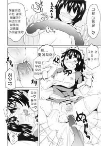 Page 342 of Shota Hunting - preview thumbnail