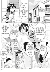 Page 346 of Shota Hunting - preview thumbnail