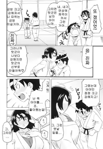 Page 350 of Shota Hunting - preview thumbnail