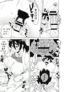 Page 357 of Shota Hunting - preview thumbnail