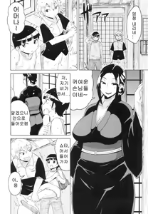 Page 364 of Shota Hunting - preview thumbnail