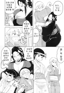 Page 366 of Shota Hunting - preview thumbnail