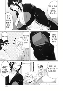 Page 367 of Shota Hunting - preview thumbnail