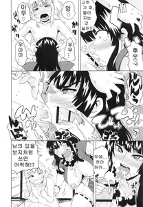 Page 84 of Shota Hunting - preview thumbnail
