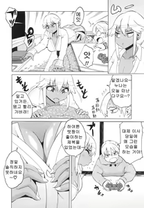 Page 98 of Shota Hunting - preview thumbnail