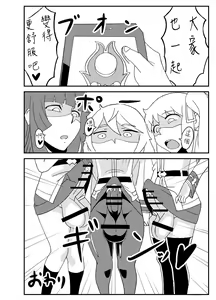 Page 18 of Orimon - preview thumbnail
