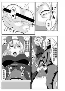 Page 9 of Orimon - preview thumbnail