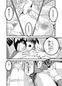 Page 16 of Kurodama Revengers Dainiya - preview thumbnail