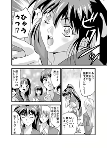 Page 8 of Kurodama Revengers Dainiya - preview thumbnail