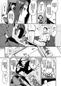 Page 6 of Jintsuu Kyoujou - preview thumbnail