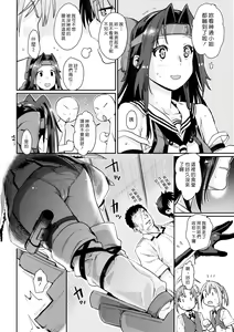 Page 7 of Jintsuu Kyoujou - preview thumbnail