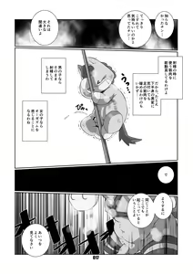 Page 16 of YURUI HON - preview thumbnail