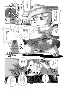 Page 19 of YURUI HON - preview thumbnail