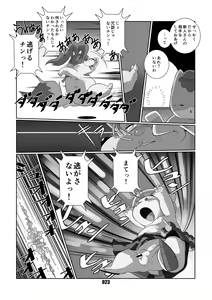 Page 22 of YURUI HON - preview thumbnail