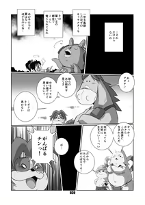 Page 38 of YURUI HON - preview thumbnail