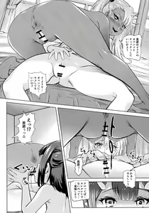 Page 16 of Shikkin Mahou Shoujo - preview thumbnail