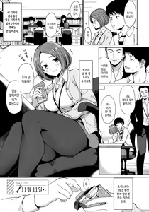 11-gatsu 11-nichi — hentai manga cover on Fhentai