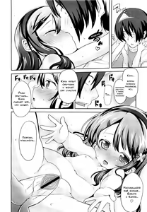 Page 16 of Kana-chan Tsukare Teru!! | Кана-тян и призрак - preview thumbnail