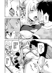 Page 12 of Keiyaku Melusine Jo - preview thumbnail