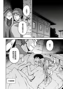 Page 24 of Keiyaku Melusine Jo - preview thumbnail