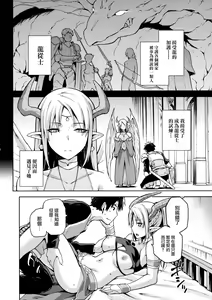 Page 8 of Keiyaku Melusine Jo - preview thumbnail