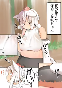 Nazo no Ikimono ni Osowareru Momiji-chan — hentai manga cover on Fhentai