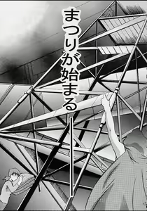 Page 11 of AOI Shijou Shugi 4 - preview thumbnail