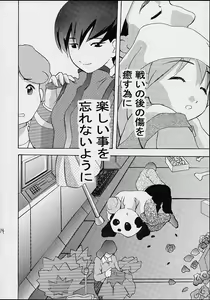 Page 12 of AOI Shijou Shugi 4 - preview thumbnail