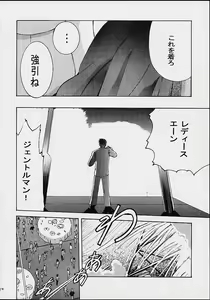 Page 18 of AOI Shijou Shugi 4 - preview thumbnail