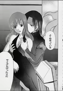 Page 19 of AOI Shijou Shugi 4 - preview thumbnail