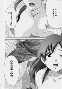 Page 20 of AOI Shijou Shugi 4 - preview thumbnail