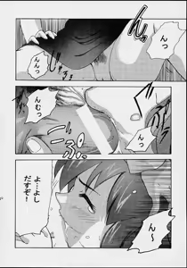 Page 28 of AOI Shijou Shugi 4 - preview thumbnail