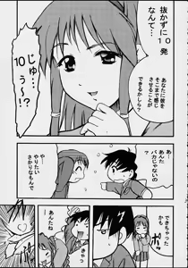 Page 37 of AOI Shijou Shugi 4 - preview thumbnail