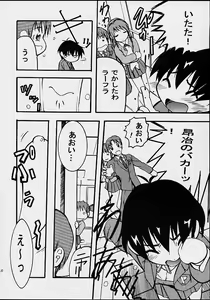 Page 38 of AOI Shijou Shugi 4 - preview thumbnail