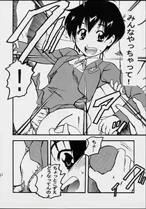 Page 40 of AOI Shijou Shugi 4 - preview thumbnail