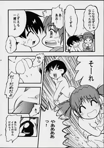 Page 48 of AOI Shijou Shugi 4 - preview thumbnail