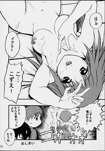 Page 50 of AOI Shijou Shugi 4 - preview thumbnail