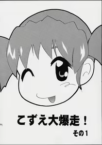 Page 52 of AOI Shijou Shugi 4 - preview thumbnail