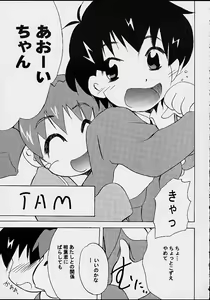 Page 63 of AOI Shijou Shugi 4 - preview thumbnail