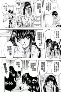 Page 105 of Ai to Iu Na no Shihai no Genri | 以愛為名的支配的原理 - preview thumbnail