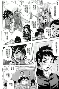 Page 11 of Ai to Iu Na no Shihai no Genri | 以愛為名的支配的原理 - preview thumbnail