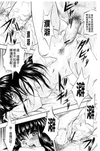 Page 125 of Ai to Iu Na no Shihai no Genri | 以愛為名的支配的原理 - preview thumbnail