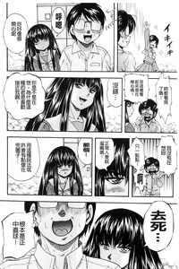 Page 131 of Ai to Iu Na no Shihai no Genri | 以愛為名的支配的原理 - preview thumbnail