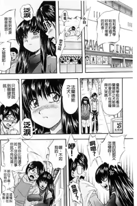 Page 133 of Ai to Iu Na no Shihai no Genri | 以愛為名的支配的原理 - preview thumbnail