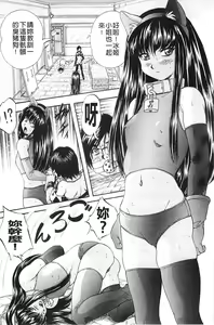 Page 142 of Ai to Iu Na no Shihai no Genri | 以愛為名的支配的原理 - preview thumbnail