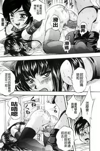 Page 148 of Ai to Iu Na no Shihai no Genri | 以愛為名的支配的原理 - preview thumbnail