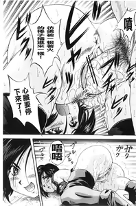 Page 158 of Ai to Iu Na no Shihai no Genri | 以愛為名的支配的原理 - preview thumbnail