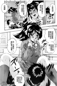Page 16 of Ai to Iu Na no Shihai no Genri | 以愛為名的支配的原理 - preview thumbnail