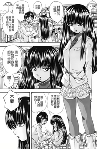 Page 161 of Ai to Iu Na no Shihai no Genri | 以愛為名的支配的原理 - preview thumbnail