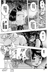 Page 191 of Ai to Iu Na no Shihai no Genri | 以愛為名的支配的原理 - preview thumbnail